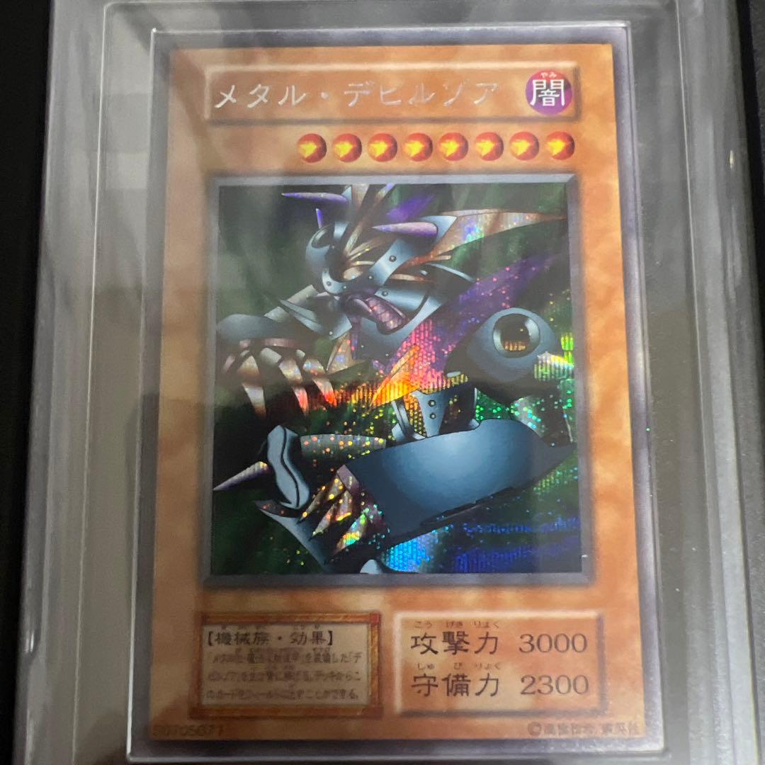 D*i様 【ARS9】遊戯王　レッドアイズブラックメタル＋メタルデビルゾア　初期