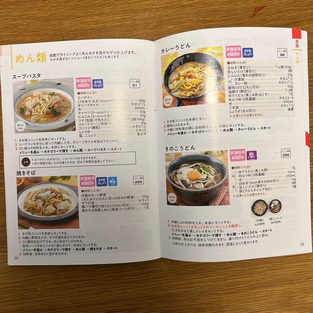 【使用頻度数回】ヘルシオ　ホットクック　SHARP ブラック