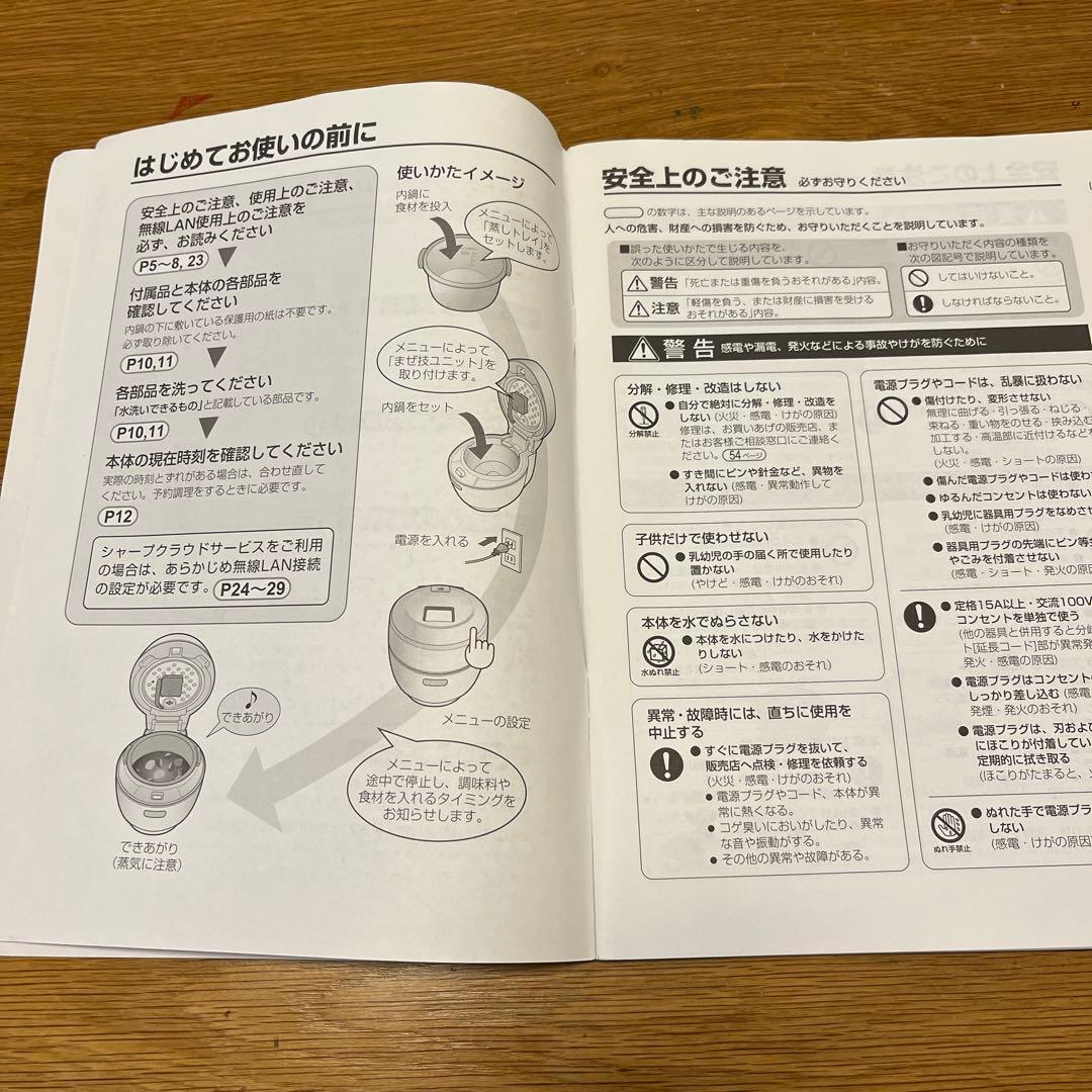 【使用頻度数回】ヘルシオ　ホットクック　SHARP ブラック