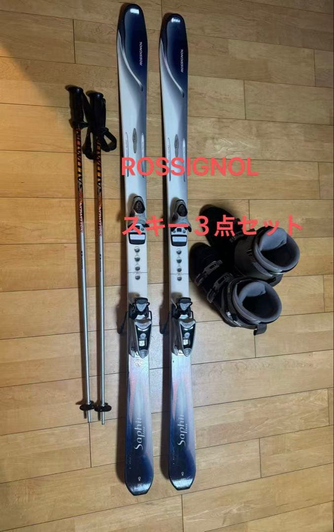 ROSSIGNOL レディース用　スキー３点セット　160センチ