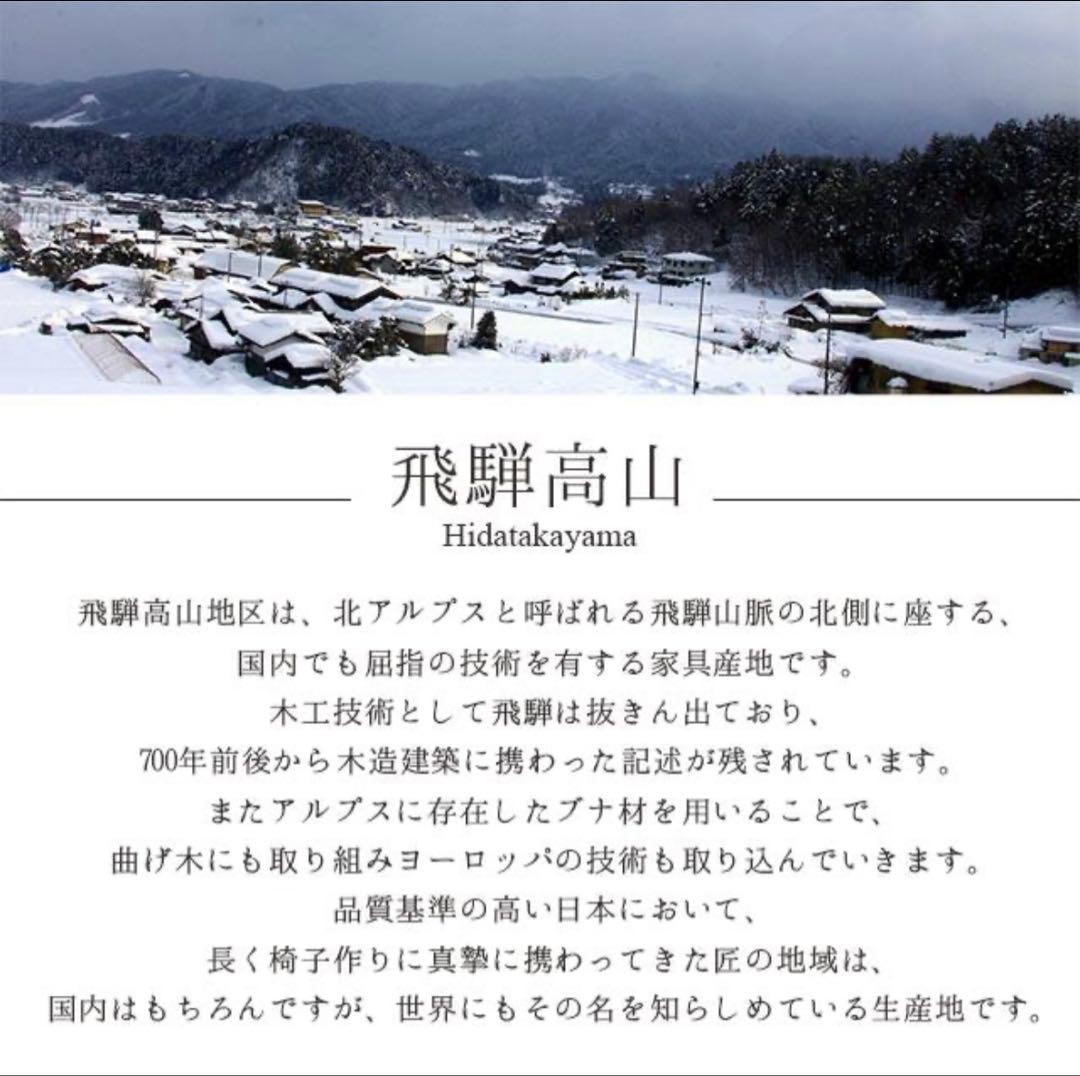 【セット売りB】関家具　NIPPONAIRE METORO B