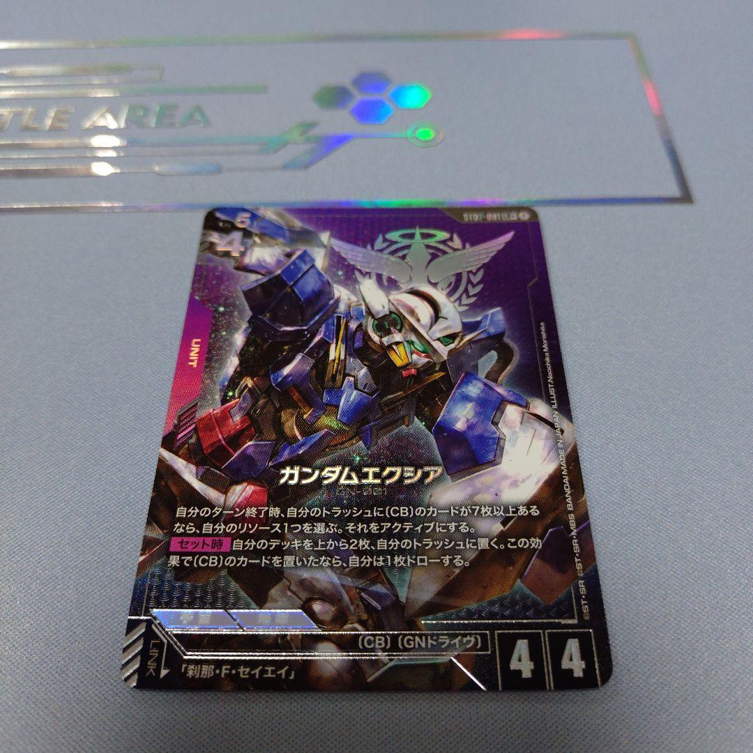 GCG ガンダムエクシアlr＋ ＆ ガンダムデュナメスlr＋ カードセット