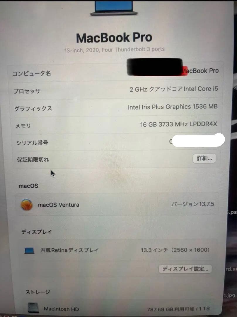 h*o様 上位構成モデル　MacBookpro 13インチ　2020 16GB