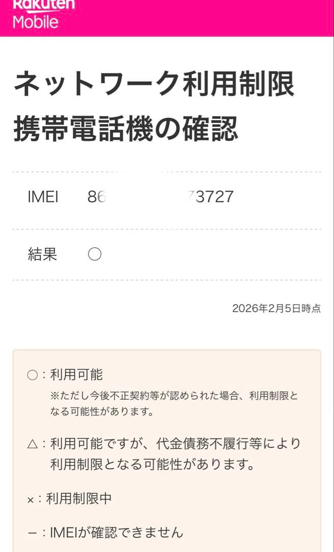 動作確認済☆OPPO Reno 3A本体 ブラック☆楽天モバイル