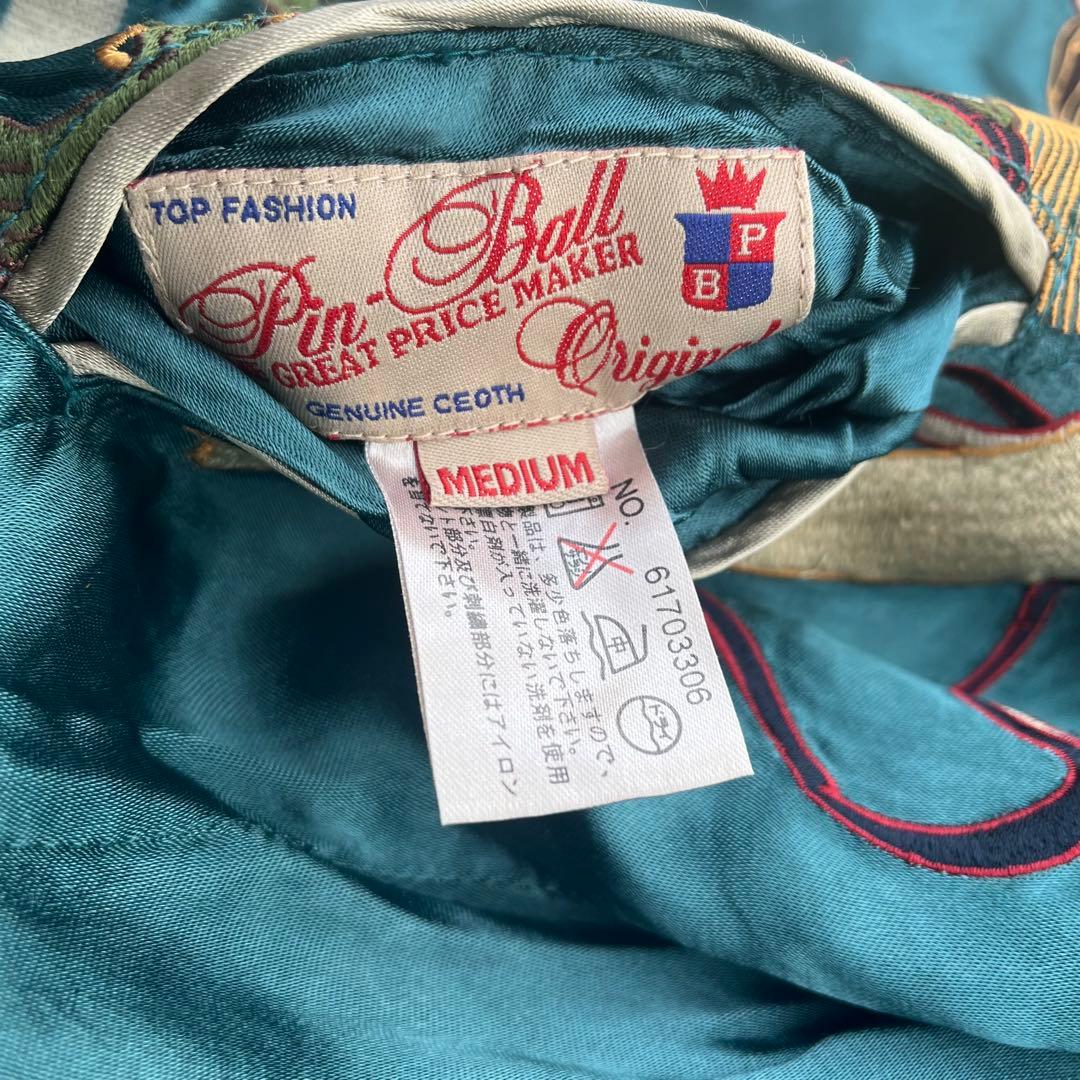 Pin Ball 風神雷神、刺繍 リバーシブル サテンスカジャン 赤　緑