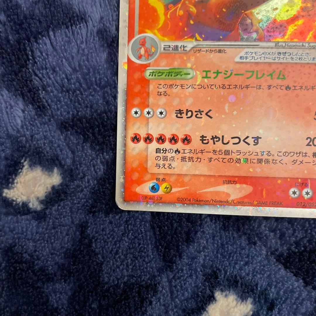 貴重　リザードンex ランダム構築スターター 012/052