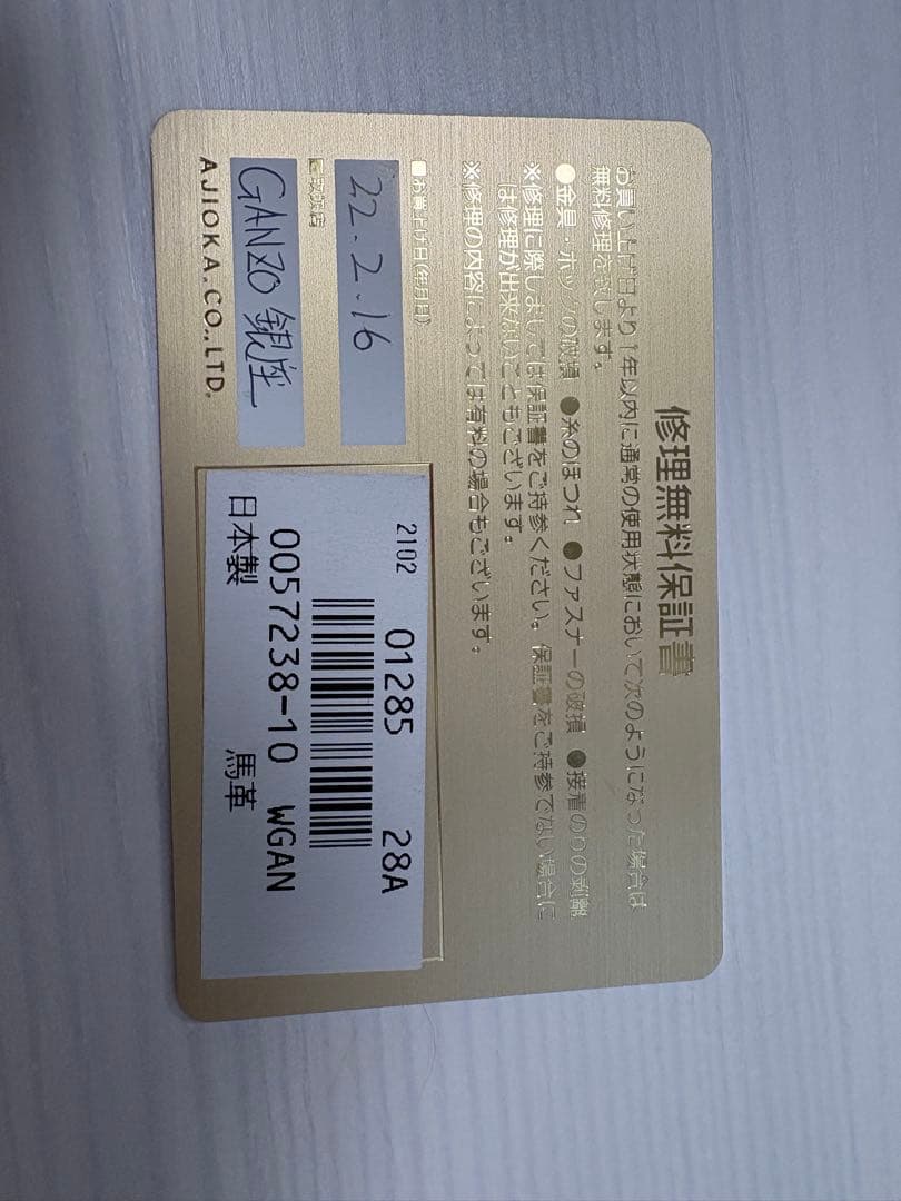 【タイムセール】GANZO シェルコードバン2 小銭入れ ブラック ホーウィン社