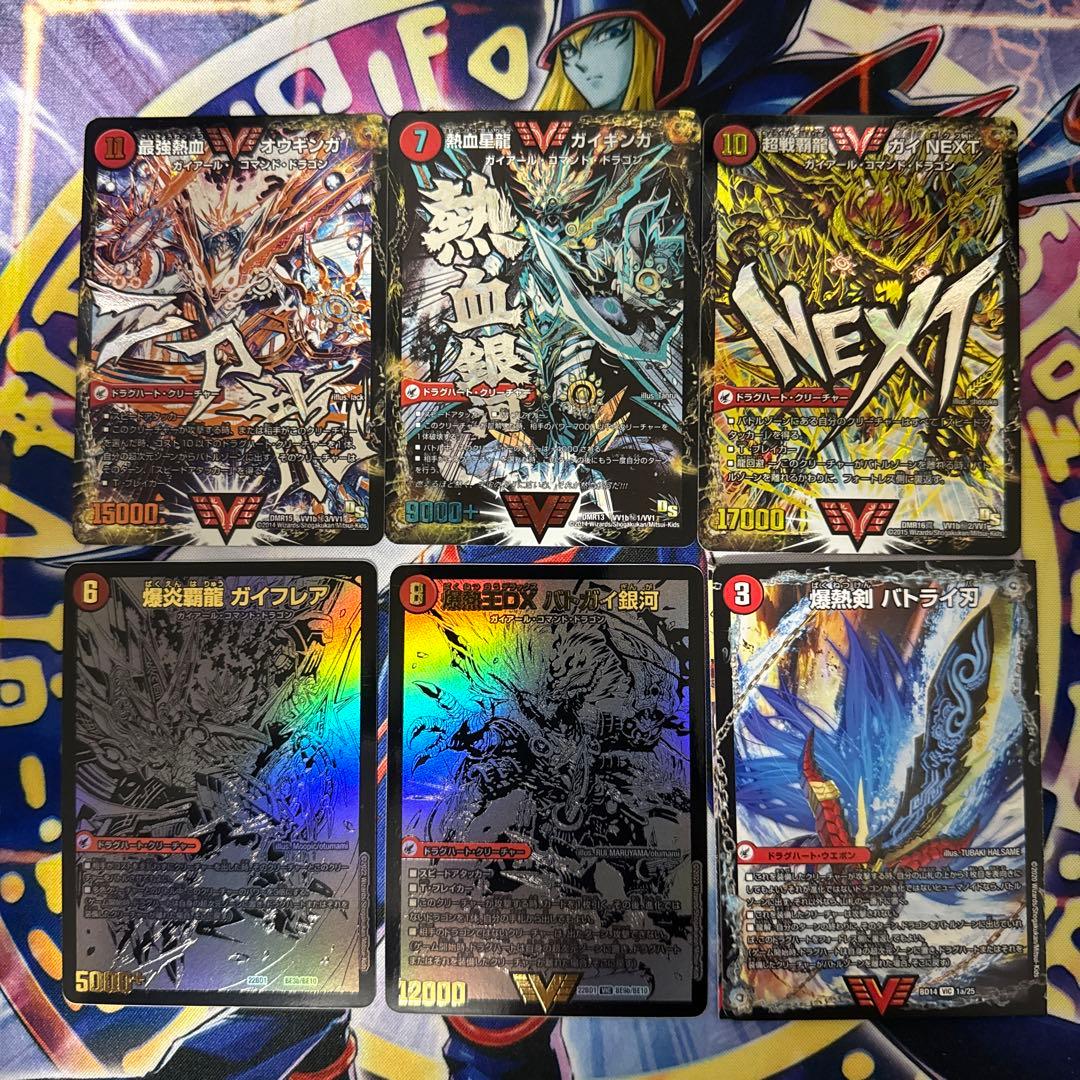 ギガハート　ガイハート　ハートバーン　文字シク その他　ドラグハート