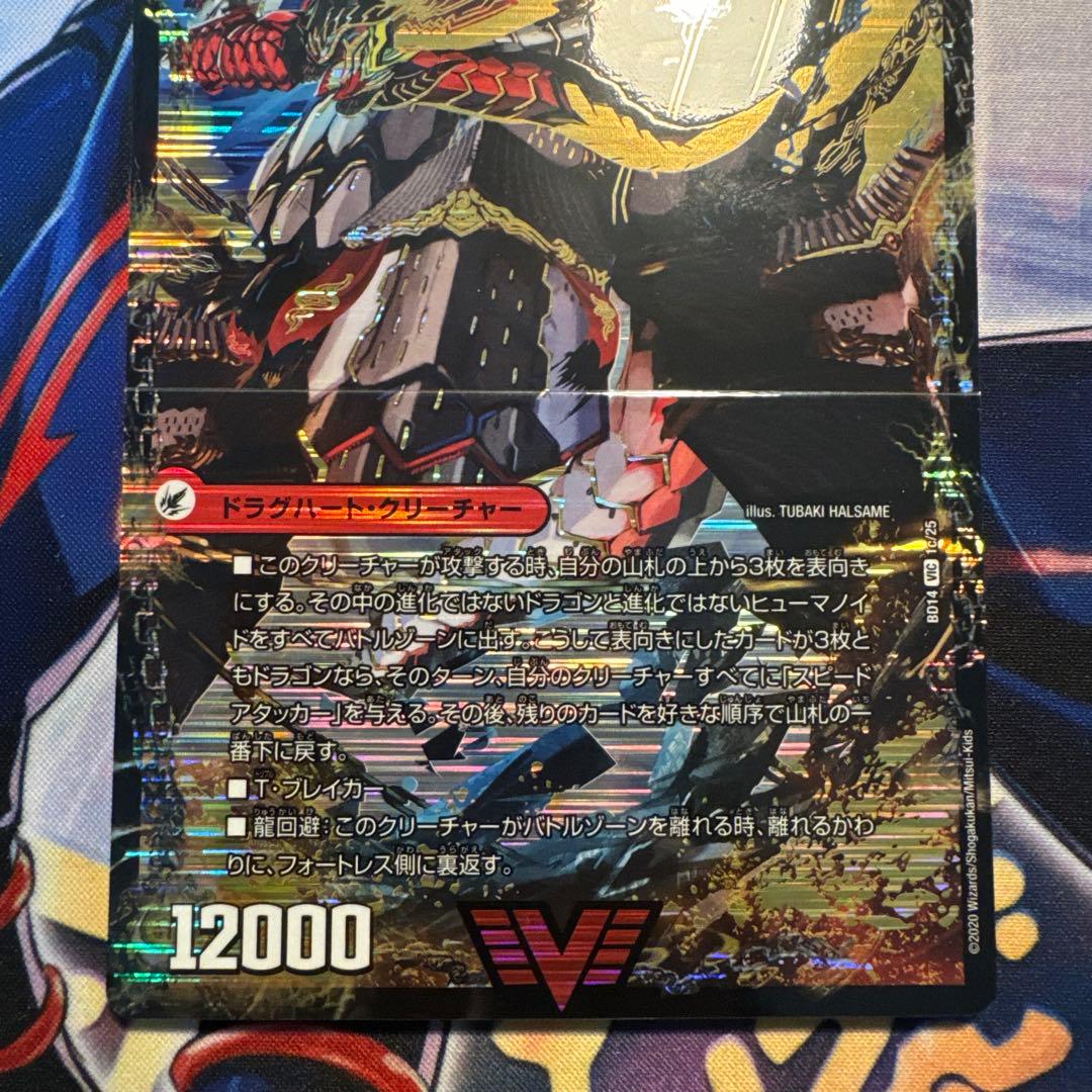 ギガハート　ガイハート　ハートバーン　文字シク その他　ドラグハート