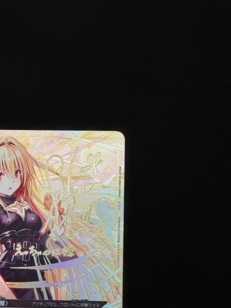 金色の闇 こんじきのやみ パラレル 星3 ToLOVEる ユニアリ