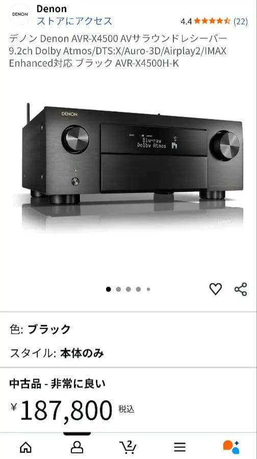 デノン Denon AVR-X4500 AVサラウンドレシーバー 9.2ch