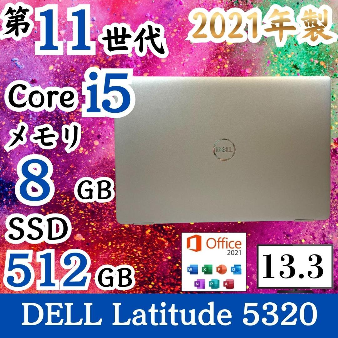 ★SSD512GB★美品 2021年製 第11世代Corei5 DELL G87