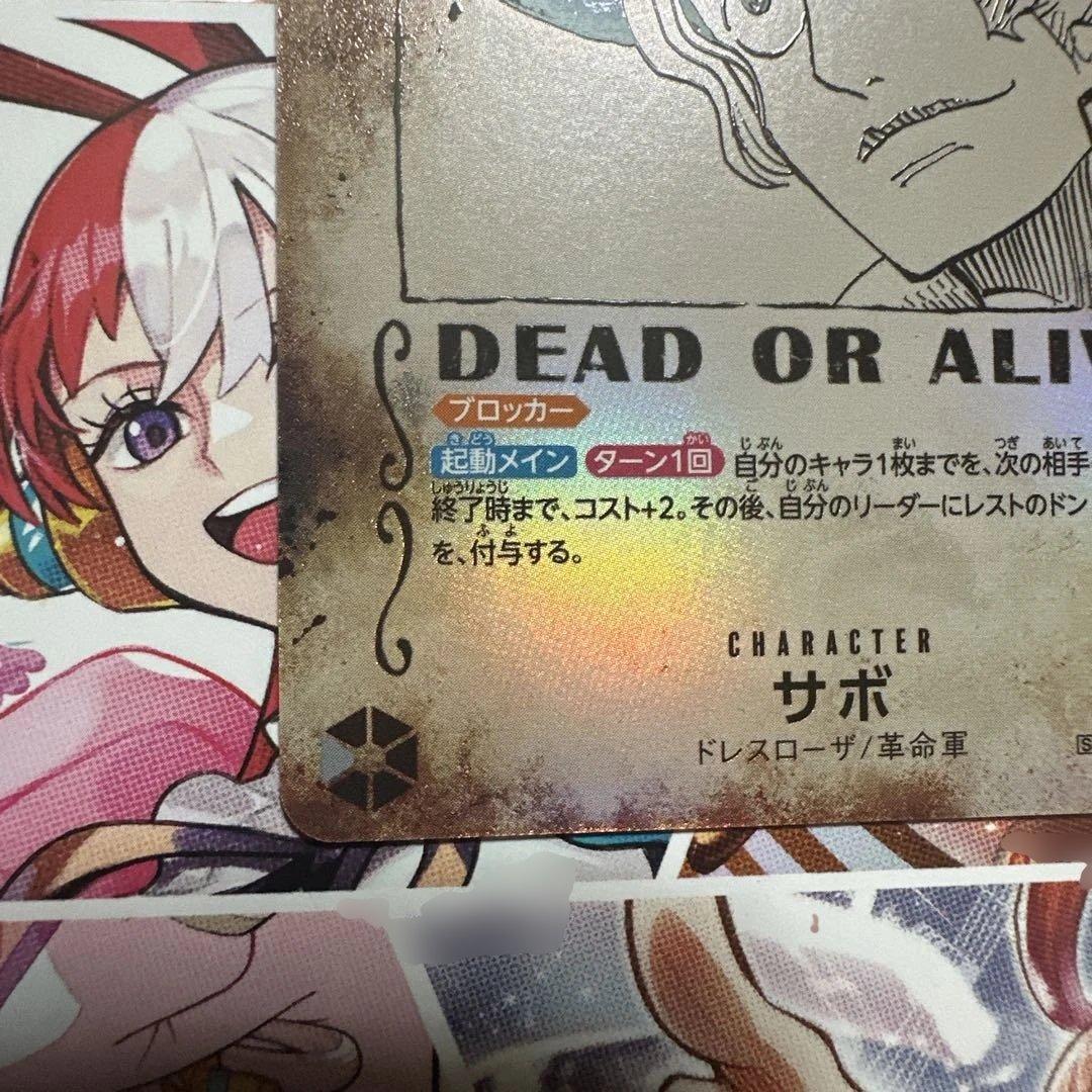 ワンピースカード サボ SP OP13-120 目立った傷なし