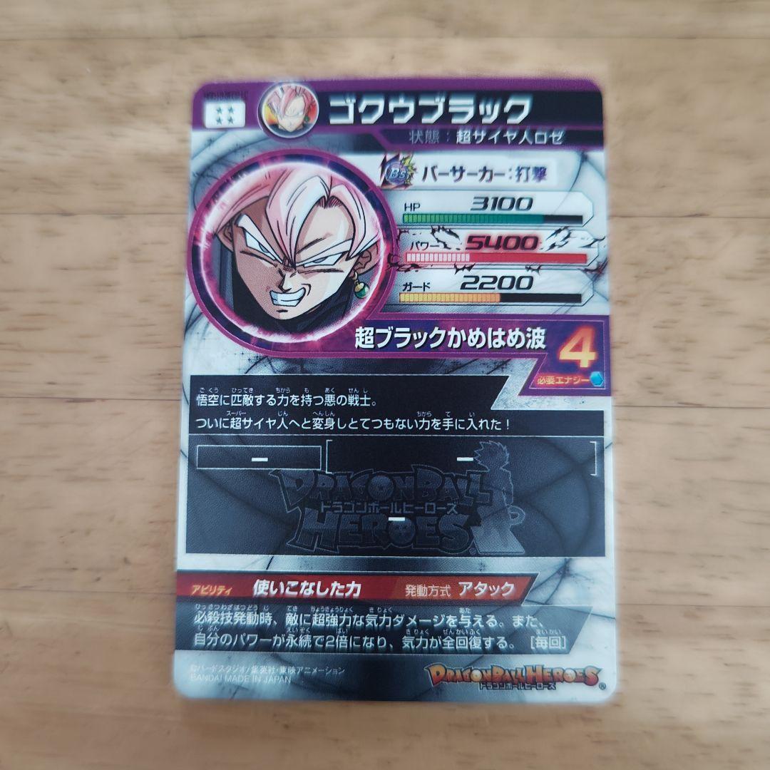 スーパードラゴンボールヒーローズまとめ売り