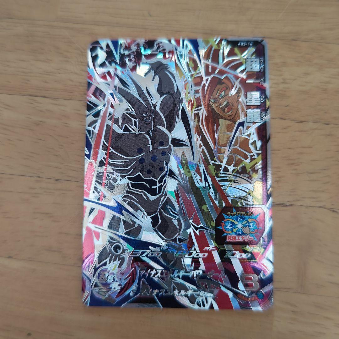 スーパードラゴンボールヒーローズまとめ売り