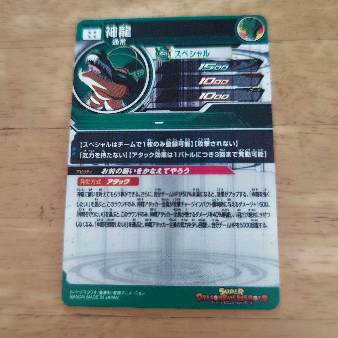 スーパードラゴンボールヒーローズまとめ売り