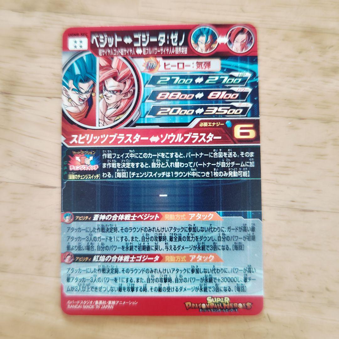 スーパードラゴンボールヒーローズまとめ売り