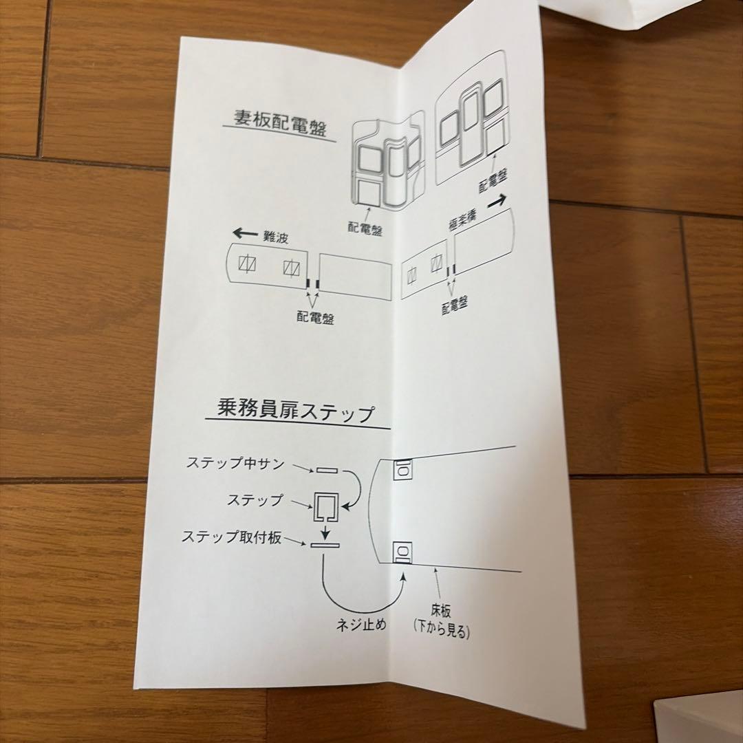 ①*様 ホビーメイトオカ　南海 21001系 ベースキット 未完成品　ジャンク