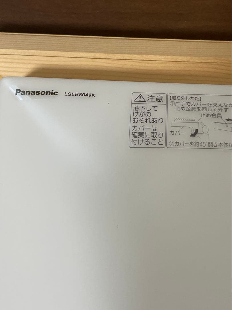 @fk_29 2021年製 パナソニック 和風 シーリングライト 6畳