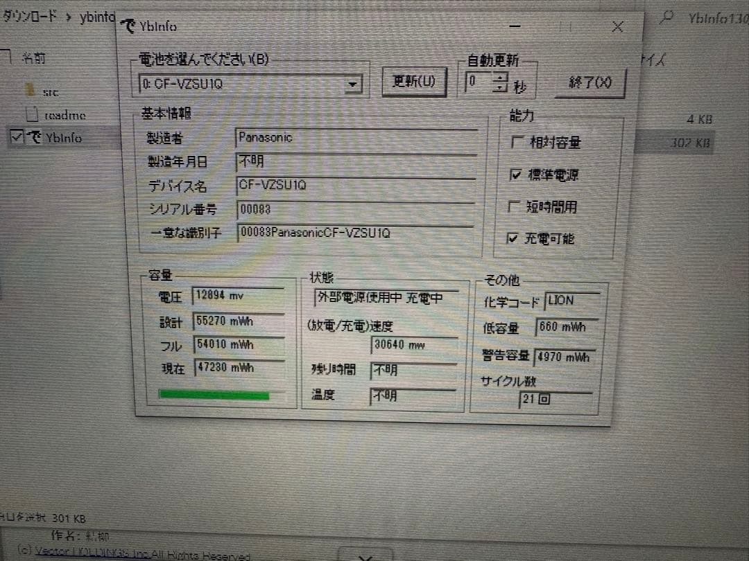 CF-FV1/32G/Corei7/512G/タッチパネル割れあり累計10時間