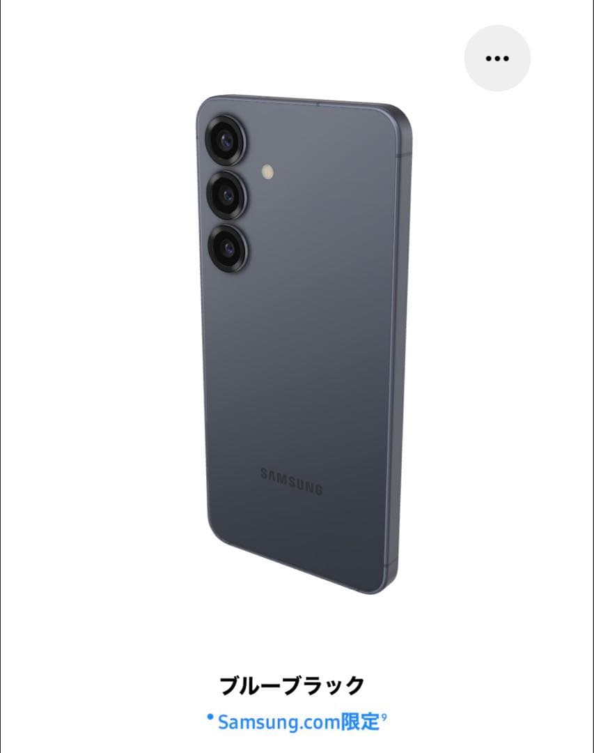 ア*ダ様 【おまけ充電器あり】Samsung Galaxy S25 ブルーブラッ