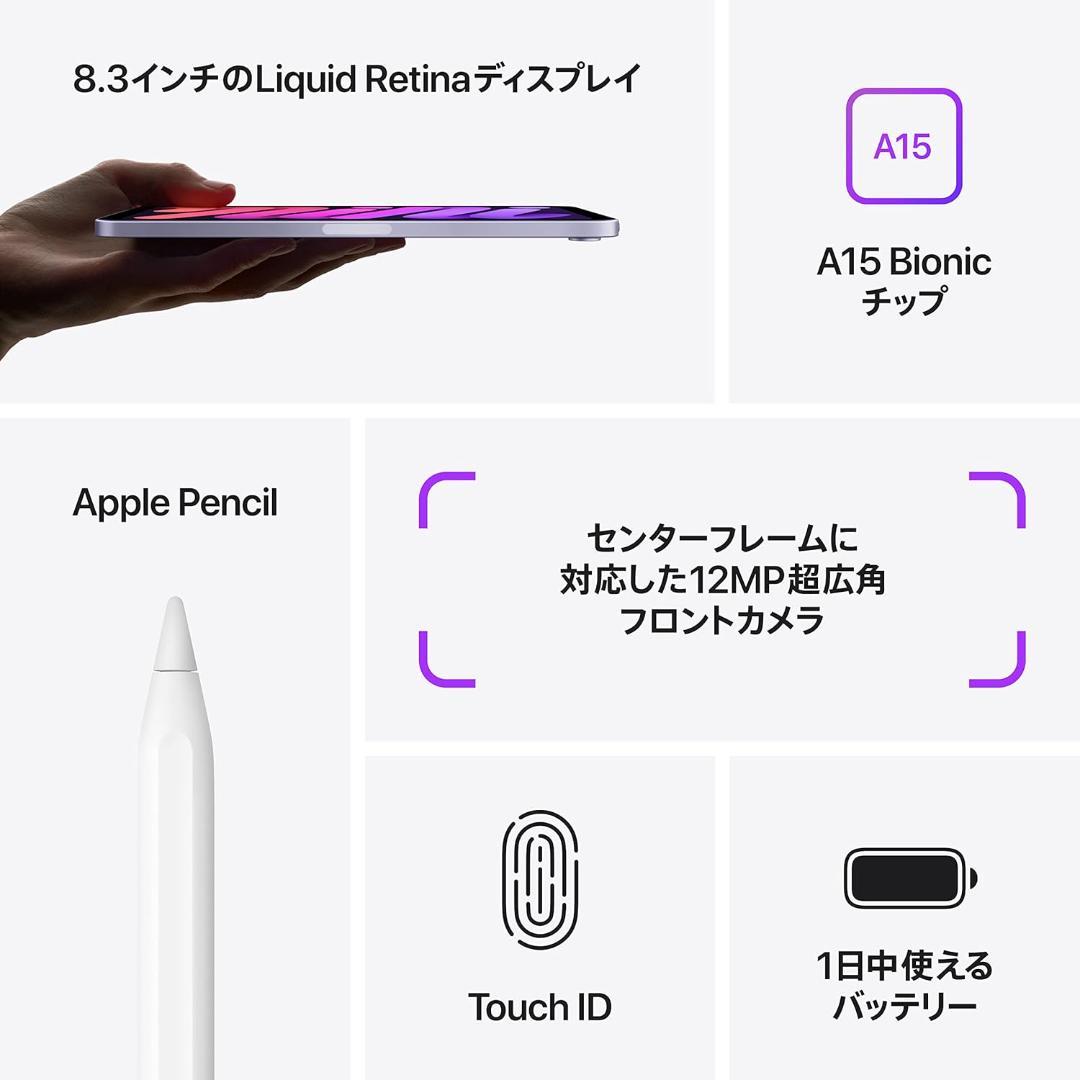 新品 iPad mini 第6世代 Wi-Fi 256GB スペースグレイ