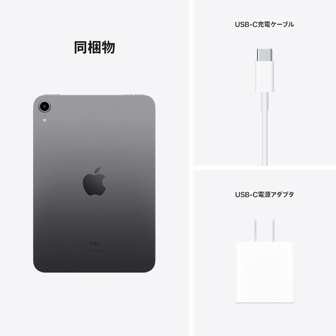 新品 iPad mini 第6世代 Wi-Fi 256GB スペースグレイ