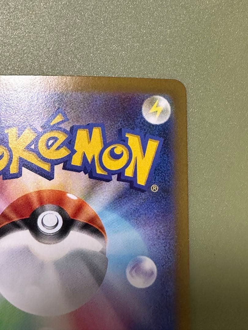 リーリエの決心 & ナンジャモハラバリーsarセット