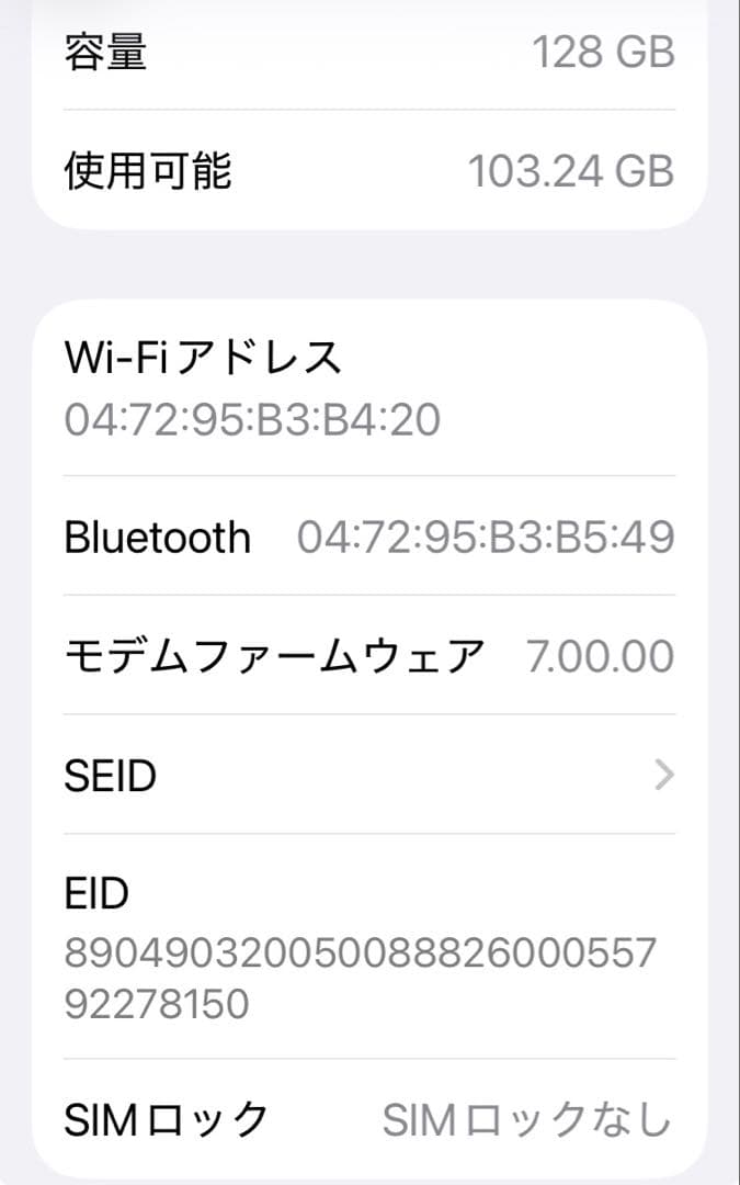 【美品】iPhone SE (第2世代) 128GB SIMフリー