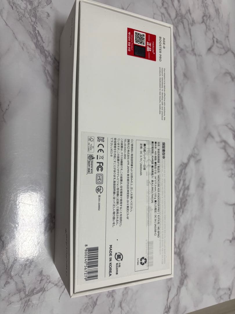 メディキューブ　美顔器