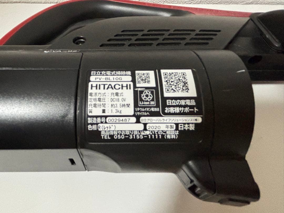 HITACHI 掃除機 PV-BL10G コードレス ハイパワー強力 サイクロン