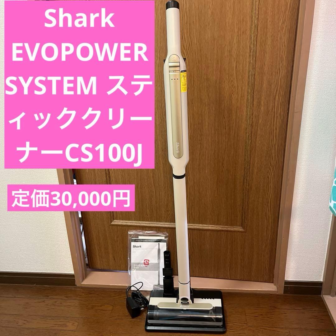 Shark EVOPOWER SYSTEM スティッククリーナーCS100J