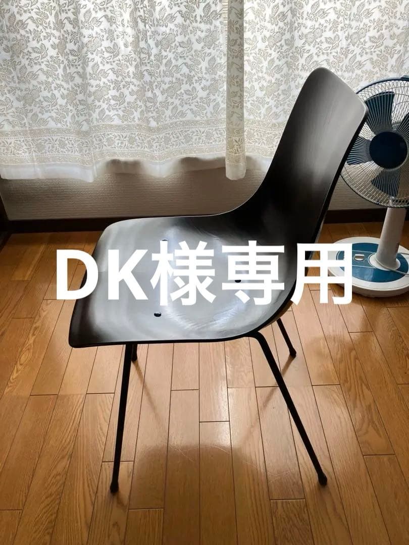 月内販売希望　リーンロゼ　ピエールポラン復刻チェア　cm131