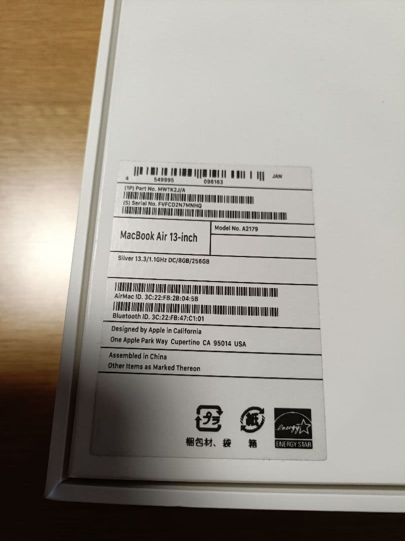 MacBook Air 13インチ シルバー　2020