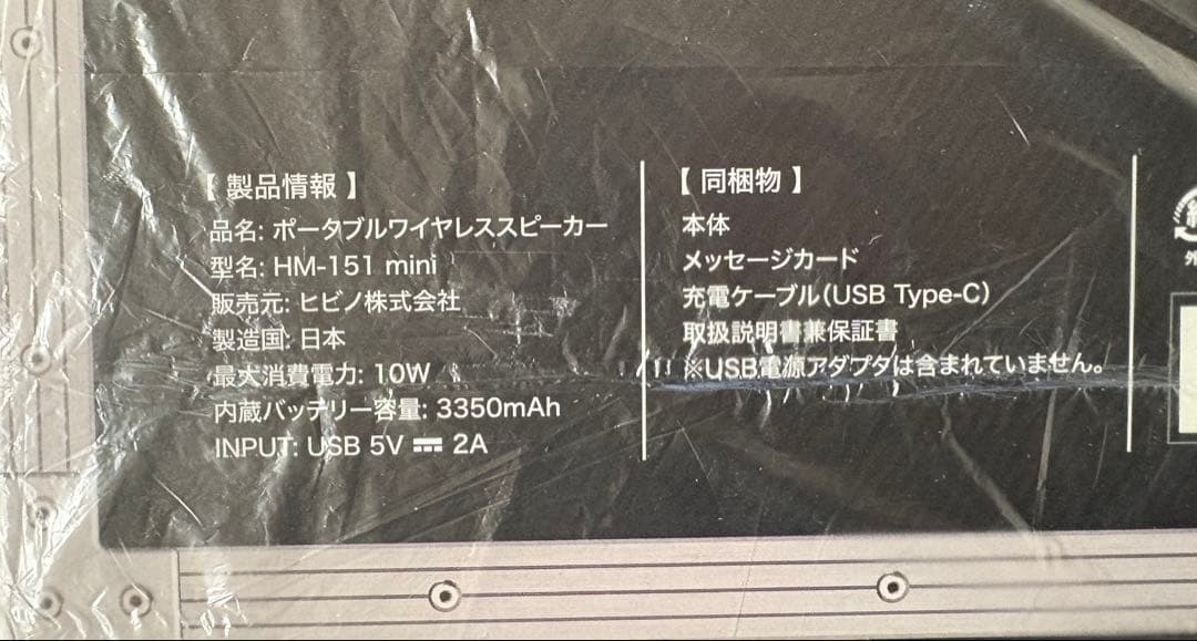 HIBINO ヒビノ HM-151 mini Bluetoothスピーカー