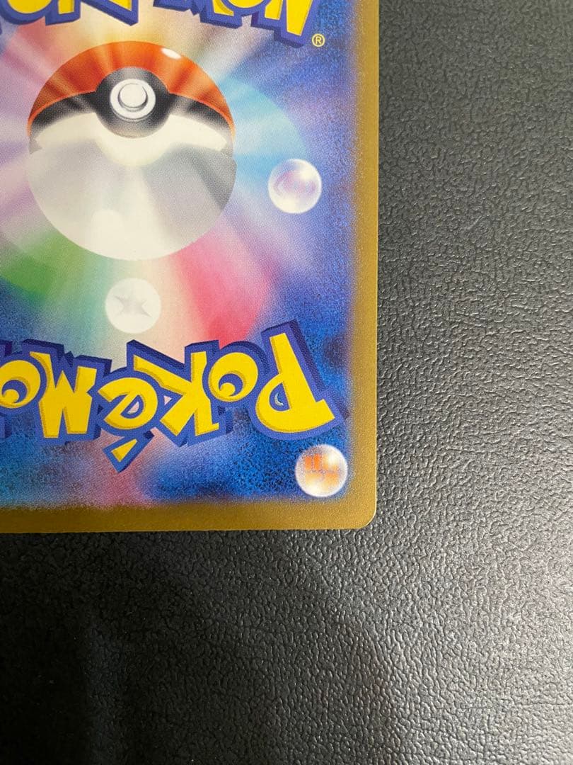 ピカチュウ ex sar ポケモンカード メガドリーム ex