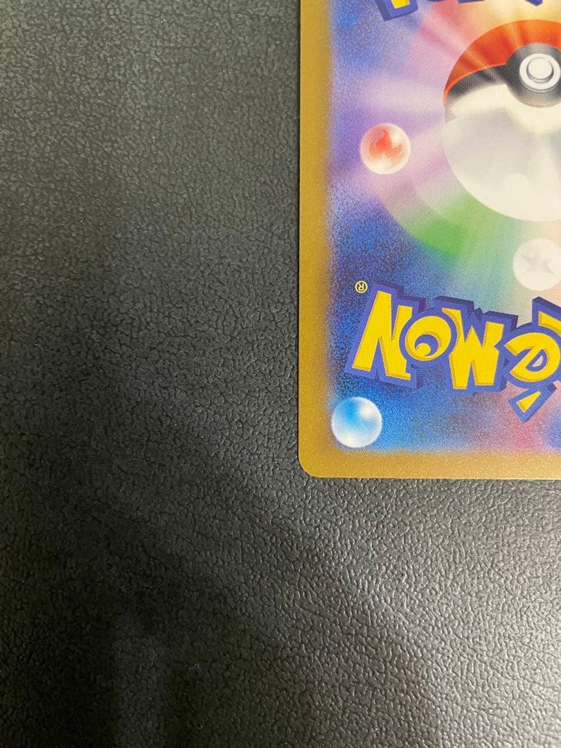 ピカチュウ ex sar ポケモンカード メガドリーム ex