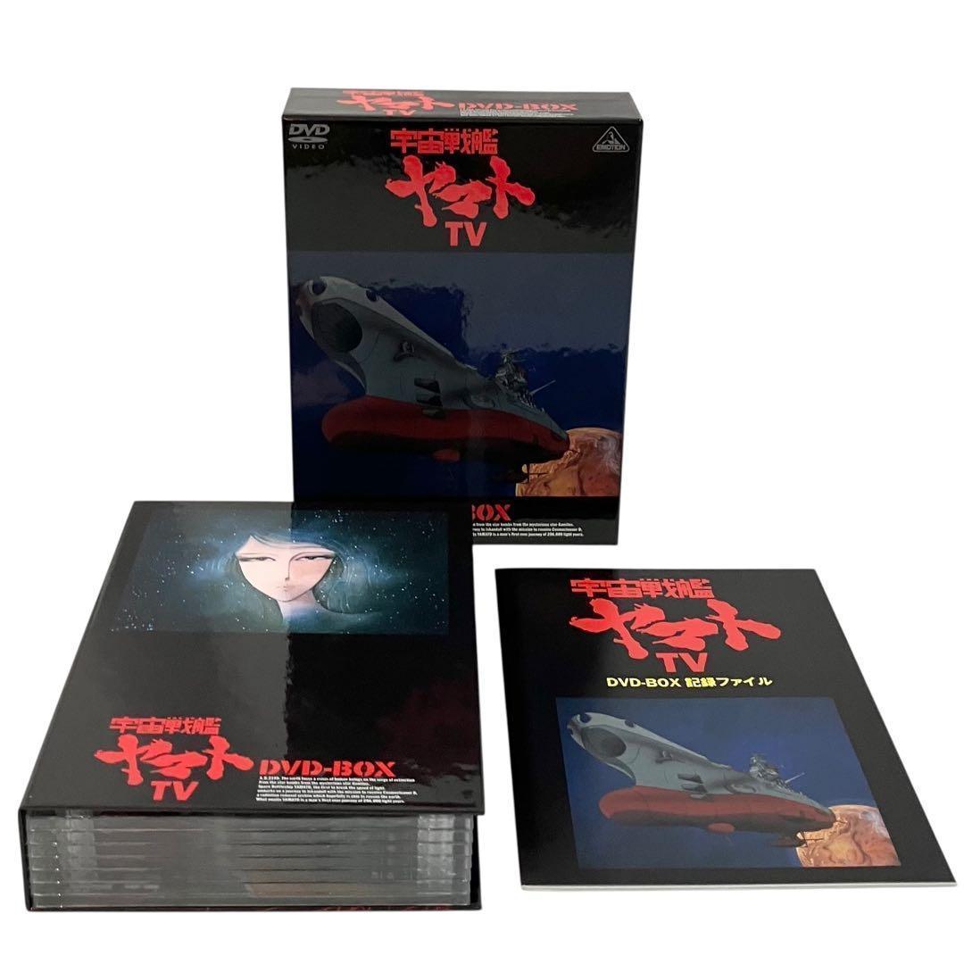 初回限定生産 宇宙戦艦ヤマト TV DVD BOX プラモ付き アニメ DVD