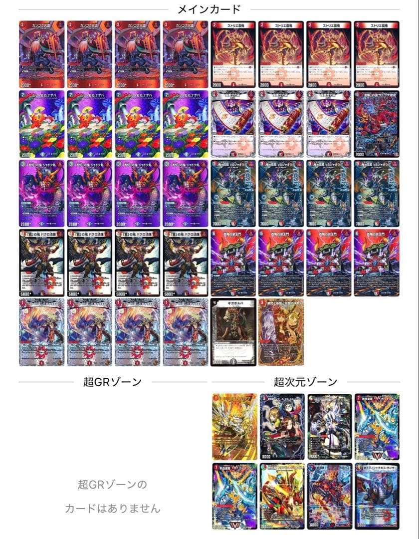 赤黒邪王門　赤黒ひっくり返したれやぁ デッキパーツ 微高レート 本日最終日