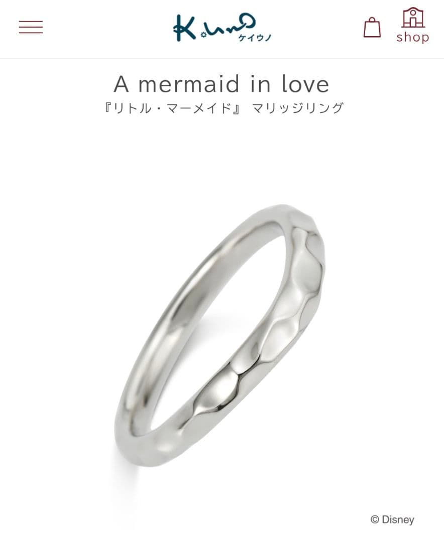 K.uno リトル・マーメイド プラチナ950 リング （箱付）