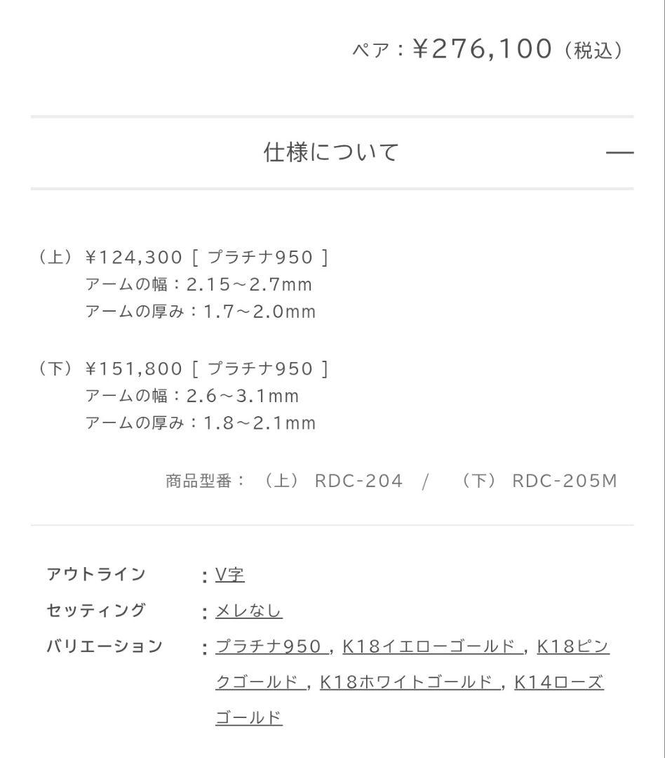 K.uno リトル・マーメイド プラチナ950 リング （箱付）