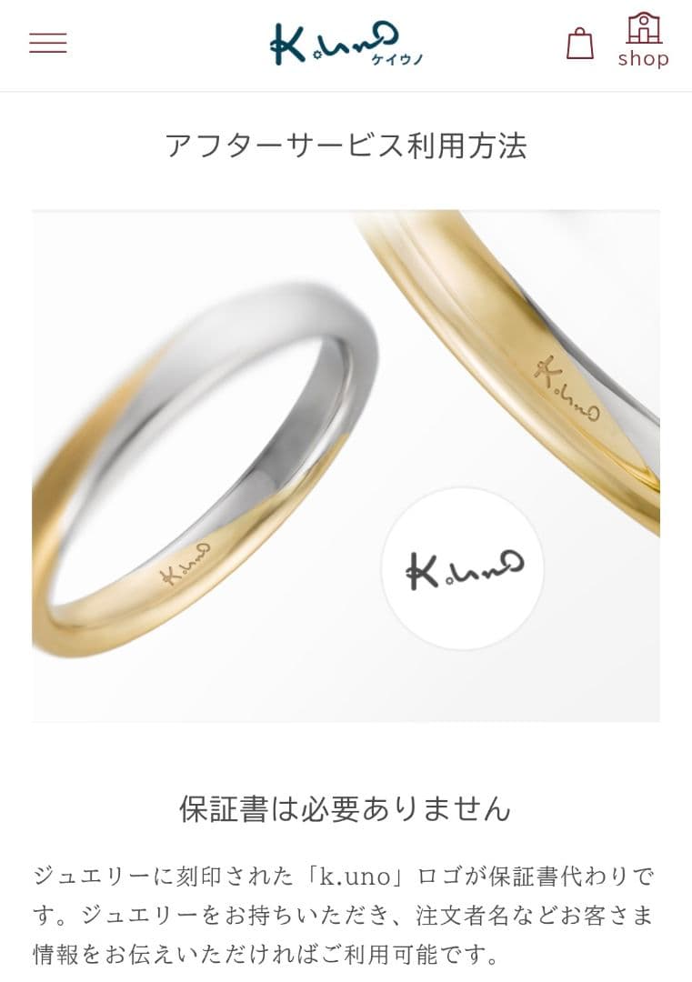 K.uno リトル・マーメイド プラチナ950 リング （箱付）