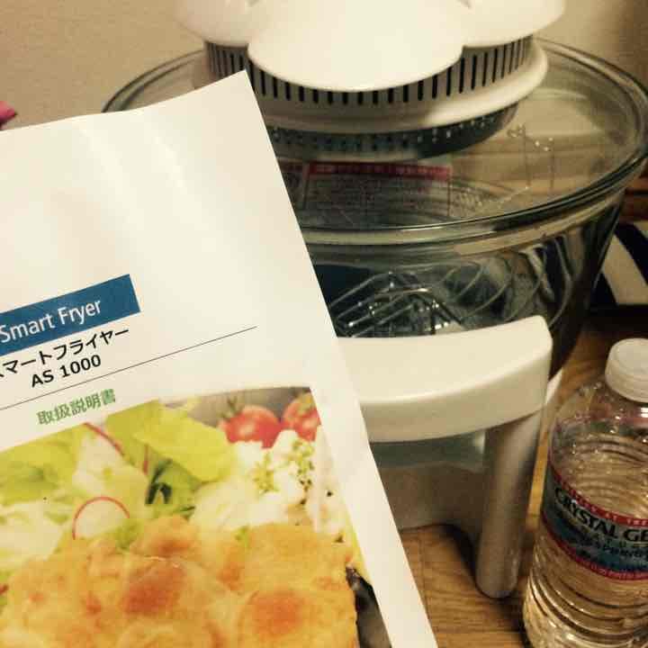 SMART FRYER ノンフライヤー