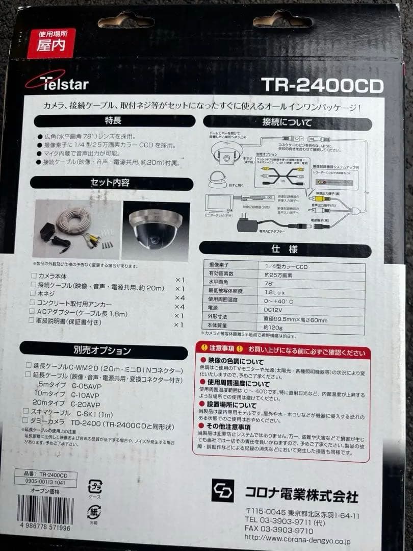 TR-2400CD カラーCCDカメラ ドーム型