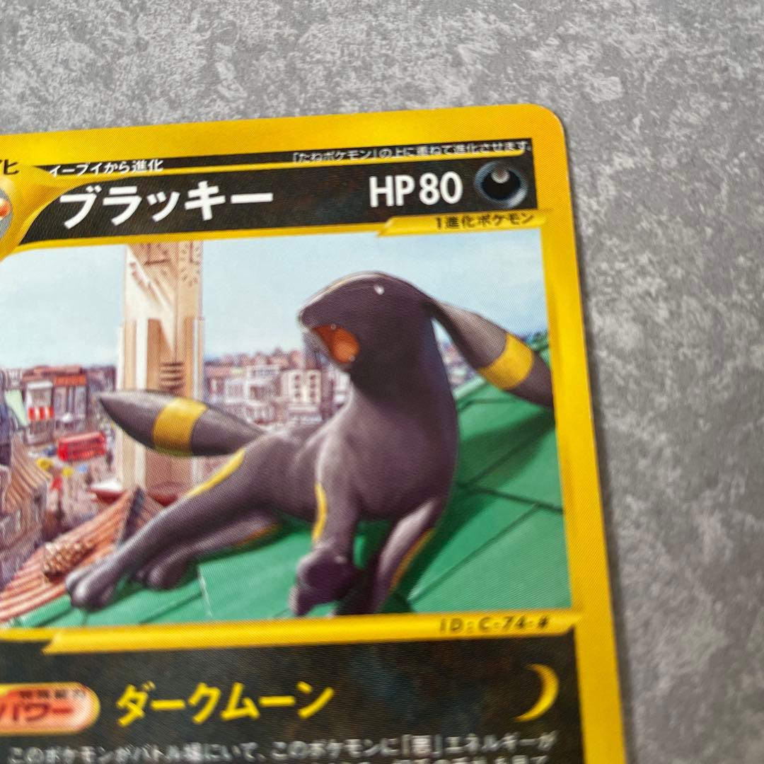 ブラッキー PROMO P - eプロモカード 025/P マクドナルド