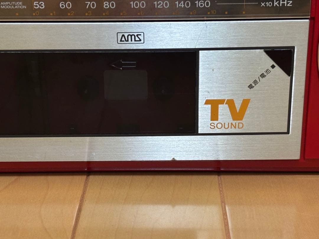 Sony ソニー　CFSーV5 カセットレコーダー「ラジカセ」(動作品)