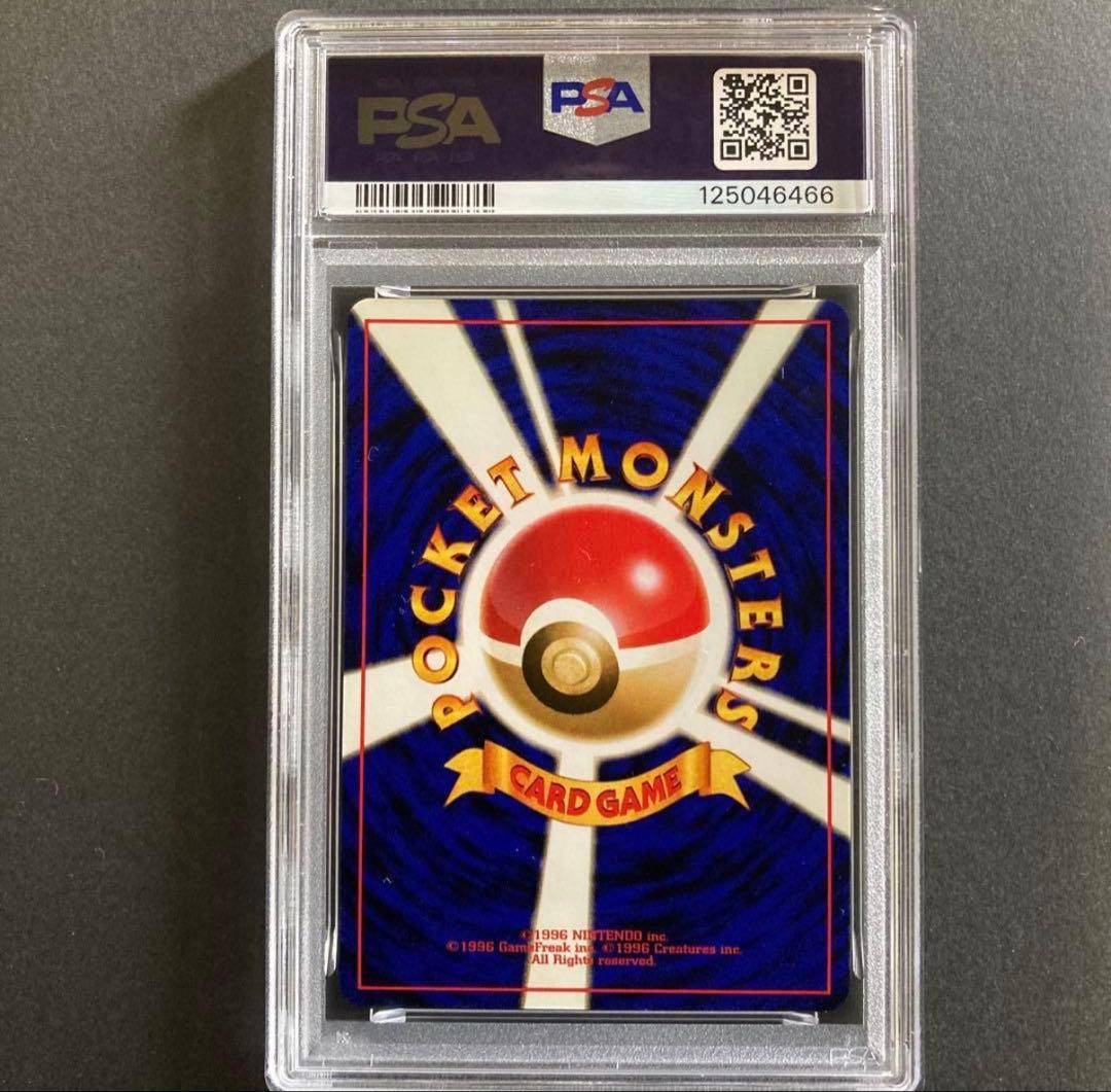 PSA9 ゴースト ポケモンカード 旧裏 化石の秘密