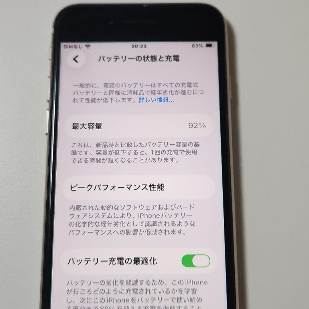 iPhone SE 第3世代 64GB SIMフリー　外装新品
