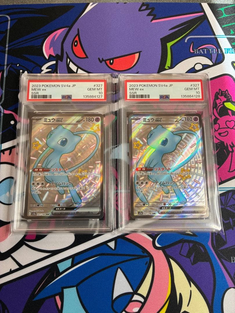 【psa10】【連番】　ミュウex SSR シャイニートレジャー