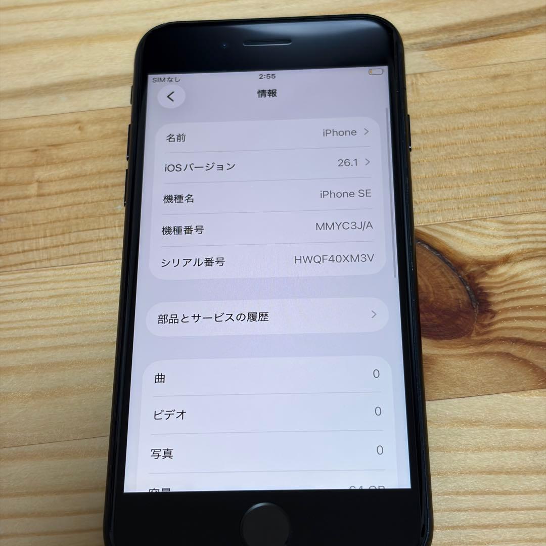 バッテリー新品　iPhoneSE第3世代64GB SIMフリー　美品